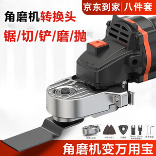 Quchen angle grinder multi-purpose converter head woodworking tool accessories cutting and grooving artifact multi-functional trimmer multi-purpose converter head accessories spree