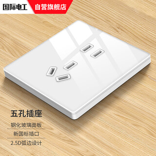 International electrician ultra-thin tempered glass switch socket panel cream style household white 86 type wall power supply one open five 5-hole five-hole socket