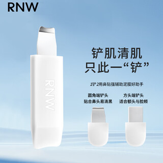 Ruwei (rnw) blackhead remover nose patch extracts acne, does not tear, is gentle and gentle on men and women's t-zone nose blackhead cleaning set, skin-clearing blackhead shovel 1 piece