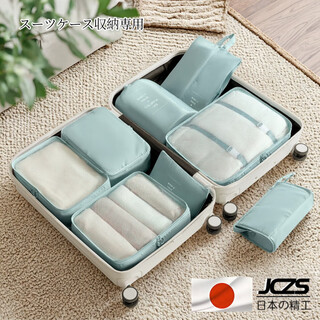 Jczs japan travel storage bag suitcase clothes organizing bag clothing underwear packaging bag convenient business travel set lake blue-single basic 7-piece set