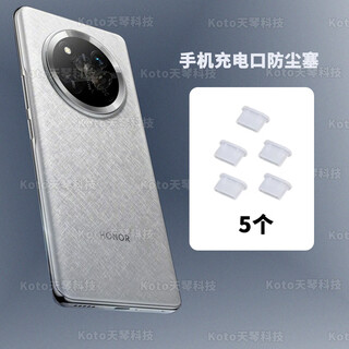 Munian is suitable for honor x60pro mobile phone speaker dustproof net charging port dustproof plug honor