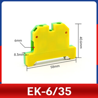Andatong sak terminal blocks ska rail-type combined copper bar terminal blocks yellow-green grounding ek6 (5 pieces)