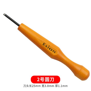 Japan imported esion rubber stamp carving wood carving knife rubber brick carving knife printmaking carving knife single tool no. 2 round knife