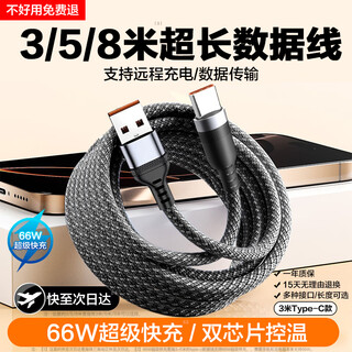 Zhixingsheng ultra-long data cable typec charging cable 6a super fast charging 66w extended data transmission apple android suit suitable for huawei vivo glory xiaomi oppo redmi one plus type-c cable 3 meters - super fast charging/transmission