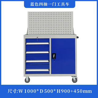 Sailoto customized tool cart trolley storage shelf multi-functional auto repair drawer type maintenance workshop blue four drawers and one door with hanging plate