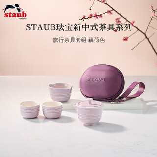 Staub new chinese tea set complete ceramic home office teapot drinking cup kung fu tea travel tea set lotus color 1 piece