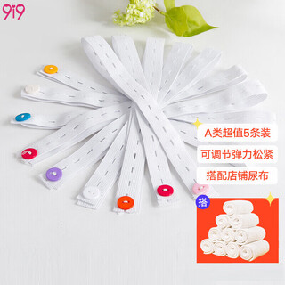 9i9 baby diaper belt newborn diaper buckle baby diaper fixed belt strap length adjustable 5 a271