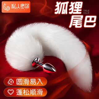 Private password sm sex toys, plush anal plug, female-specific masturbation device, couple game, female wearable toy, white fox tail anal plug, small white g-spot prop for adults