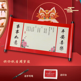 Baby's hand and foot prints, hand and foot paintings, newborn's 100th day, full month, pressed hand and foot prints, commemorative painting, hanging gift, paper one-year-old scroll