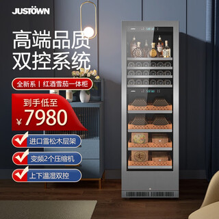 Justown dual compressor stainless steel rose gold dual temperature red wine and cigar integrated cabinet red wine cabinet for home use cigar cabinet constant temperature and humidity 1.88m dual compressor + brushed silver + wine rack + red wine cigar cabinet