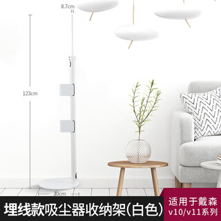 Suitable for dyson vacuum cleaner storage rack v6v8v10 hanging rack floor rack charging hanging stand punch-free bracket v10v11 buried wire model white suitable for v10/v11
