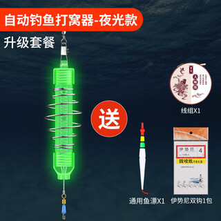 Automatic fishing float, fishhook, fishing artifact, high-sensitivity crucian carp float, wild fishing, throwing rod, fishing gear supplies, yuyongji luminous version, automatic fishing device + line set + fishhook, free float, others