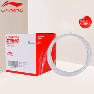 李宁李宁羽毛球线N9耐打专业比赛训练均衡羽线穿线高弹可拉高磅 李宁N9耐打线（白色） 1条装