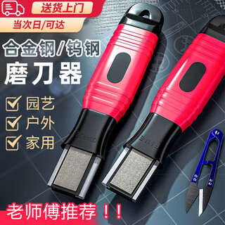 Weici tungsten steel alloy steel knife sharpener scraper artifact kitchen knife multi-function knife stone household ceramic scissors tool upgraded multi-function knife sharpener four-sided model red