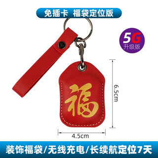 Newman's anti-lost artifact for the elderly, lost positioning gps tracking and lost lucky bag, red positioning version (accurate positioning + one-click navigation)