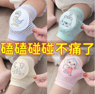 Baby knee pads, anti-fall protection, infant crawling and toddler knee pads, summer thin knee pads, 2 pairs of random pink + yellow patterns, no specifications