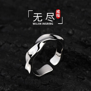 Qina luoluo endless ring men's trendy men's single ring female couple student index finger ring personalized internet celebrity tail ring for boyfriend endless ring (opening adjustable size)