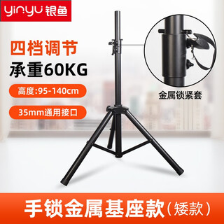 Silverfish professional speaker stand thickened and weighted floor-standing stage audio tripod tripod metal hand-cranked tripod 1.4 meters metal base hand-locked speaker stand
