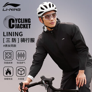 Li ning (li-ning) cycling clothing windbreaker jacket spring warm bicycle road bike outdoor mountaineering rainproof jacket hooded jacket
