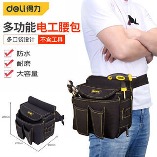 Deli tool bag waist bag waterproof polyester cloth bag multifunctional storage bag shoulder handbag thickened repair electrician waist bag tool waist bag small dl-p4