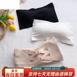 Iosn underwear women's tube top summer seamless ice silk bra no wires invisible strapless underwear women's push up anti-slip 2 pieces white + skin color one size (70-130jin jin is equal to 0.5kg)