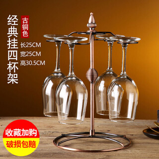 Rack for red wine, display for red wine glasses and wine utensils, special display storage rack, decorative ornaments, goblet hanging upside down rack, wine bottle holder, red wine glass holder, classic cup holder + 4 350ml wine glasses