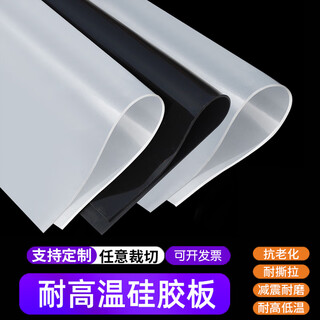 Hua meng high temperature resistant silicone gasket food grade silicone plate soft silicone leather rubber gasket sealing gasket custom processing white silicone 100*100*3mm ordinary single