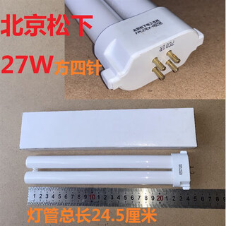 松下原装Panasoic松下护眼灯管13W四排台灯泡27瓦2H四管FPL27EX-N C.北京松下专用27W H型管
