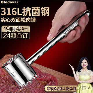 Olodo 316 stainless steel meat hammer, steak hammer, meat hammer, meat loosening needle, double-sided meat hammer, thickened high-quality meat hammer, meat hammer, antibacterial 316l, 19 pointed nails + 24 convex nails