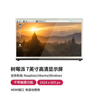 Loborobot raspberry pi development board 7-inch/15-inch display hdmi interface driver-free high-definition capacitive touch screen kit available for nvidia raspberry pi