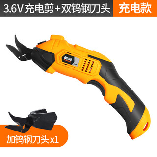Xingshi tijeras eléctricas artefacto de corte de tela cuchillo de corte de mano ropa alfombra tela de cuero corte de tela pequeña tijeras electromecánicas recargables - dos cuchillas de acero de tungsteno