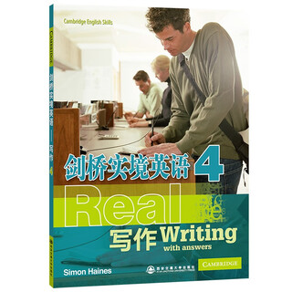 新东方 剑桥实境英语—写作4