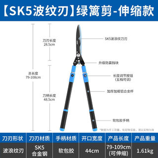 Chint (chnt) gardening pruning shears, household lawn pruning, garden pruning knife, branches, hedges, flowers and plants, garden scissors, 5-speed telescopic wave pattern hedge shears