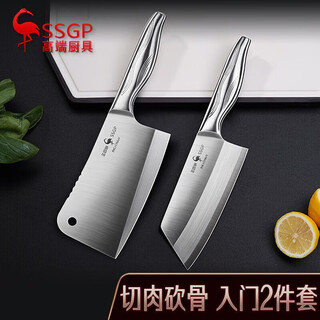 Sansi steel kitchen knife bone chopping knife slicing knife meat household fruit knife stainless steel knife set two pieces 50cr 26061