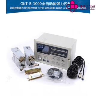 Fully automatic constant tension controller slitting composite printing and coating machine unwinding brake magnetic powder clutch brake gkt-b-300 (set)