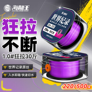 Hailongwang nylon line fishing line main line sub-fishing line super soft non-curling anti-curling wild fishing black big objects strong pulling force no. 1.5 220 meters white nylon line