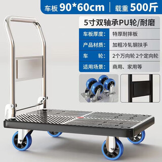 Small trolley to pull cargo trailer folding lightweight hand-held trolley to transport flatbed truck to pick up express trolley artifact commercial light sound 90*60 500jin jin is equal to 0.5 kg (black)