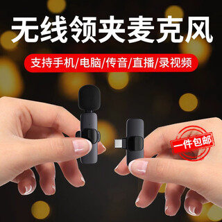 Znnco wireless lavalier microphone radio microphone mobile phone live recording noise reduction douyin short video shooting singing karaoke outdoor portable little bee sound transmission equipment type-c interface one to one + plug and play + super long battery life apple android phone anchor sound card live broadcasting remote super long battery life equipment