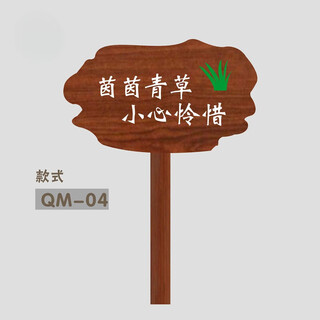 Xunliba warning sign, civilized placard, greening sign, grass sign, lawn sign, grass sign, warm reminder sign, ready-made qm-04 30x20cm