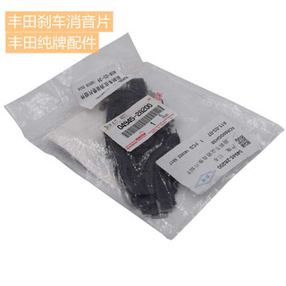 Toyota (toyota) is suitable for toyota original pure brand brake silencer, front and rear silencer gasket assembly, highlander rear wheel silencer