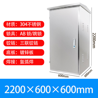 Outdoor stainless steel network cabinet switch function 6u wireless monitoring weak current equipment cabinet floor standing 24u rainproof box 304 stainless steel 2200*600*600mm