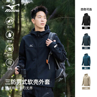 Mizuno outdoor soft shell autumn cardigan jacket velvet hooded windproof mountaineering casual top black l