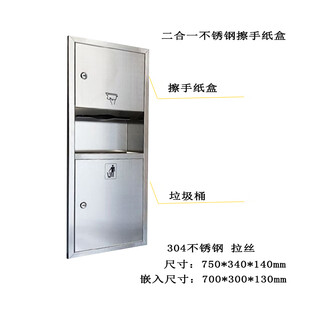 Zepai bathroom stainless steel three-in-one paper towel box hand dryer integrated embedded trash can concealed paper holder 750q340 shaguang two-in-one