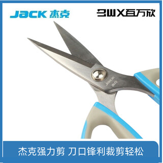 杰克jack强力剪服装剪家用厨房剪多功能裁剪刀不锈钢防锈锋利耐用 杰克原厂强力剪 1把