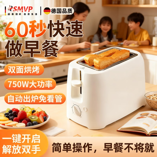 Smvp german toaster household slice heating sandwich small fully automatic breakfast machine toaster toaster fully automatic four-piece two-piece multi-function glossy white (with dust cover)