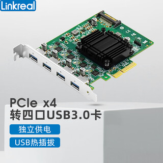 Linkrealpcie to usb 3.0 expansion card independent channel to four ports 5g usb 3.2 gen1 industrial camera capture card nec upd720202 free power supply lrsu9a72-4a (3u) 4 ports around no. 30
