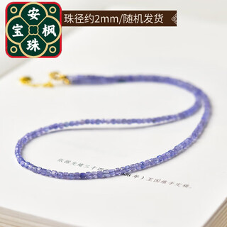 An feng tanzanite necklace women's new light luxury niche feel crystal bead necklace small sugar cube clavicle chain neck bead diameter bead diameter about 2mm - chain length about 38+5cm extended chain