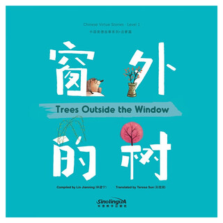Chinese virtue story series enlightenment chapter 4 the tree outside the window