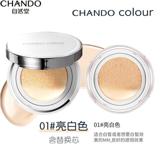 Chando (chando) chando xuerunjing nude breathable cushion cream 01# bright white