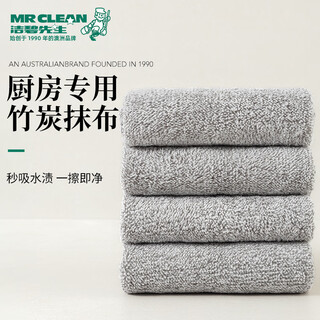 Mr clean kitchen rag, dishwashing cloth, bamboo charcoal fiber absorbent thickened rag, housework table cleaning cloth 25*25cm, bamboo charcoal fiber rag 5 pack 25*25cm